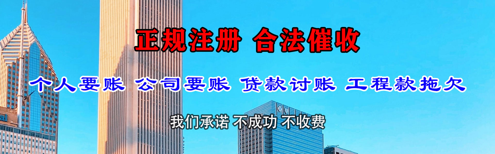 简阳讨债公司
