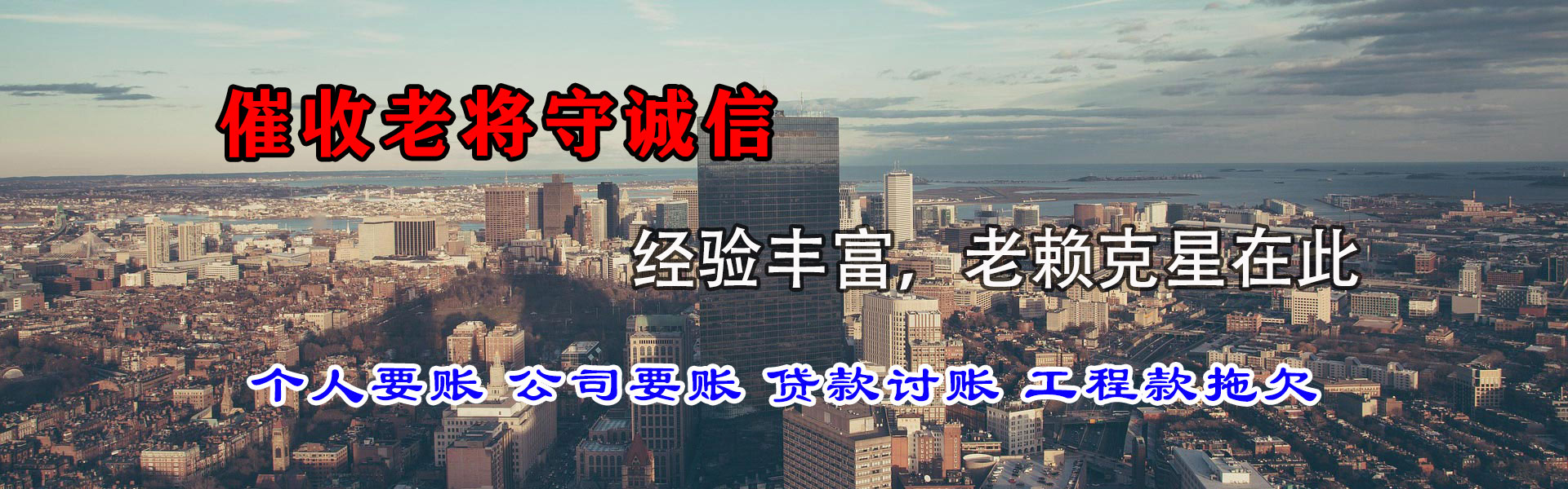 简阳清债公司